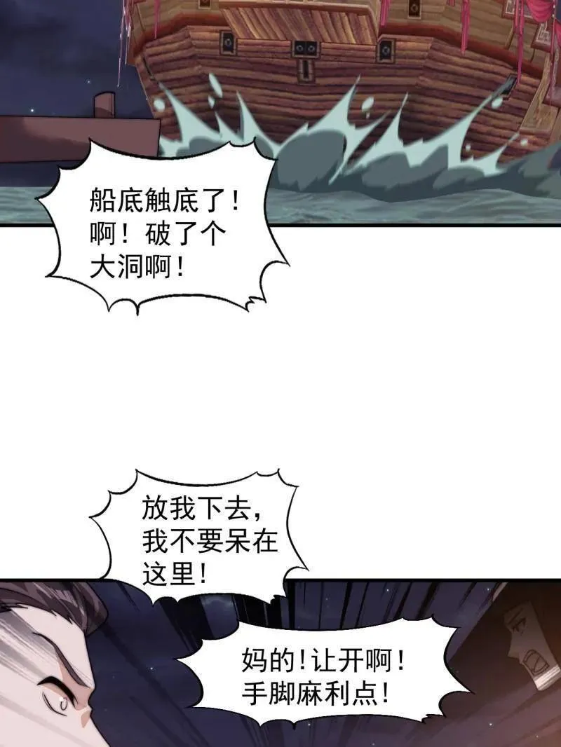 第823话 ：谈心71