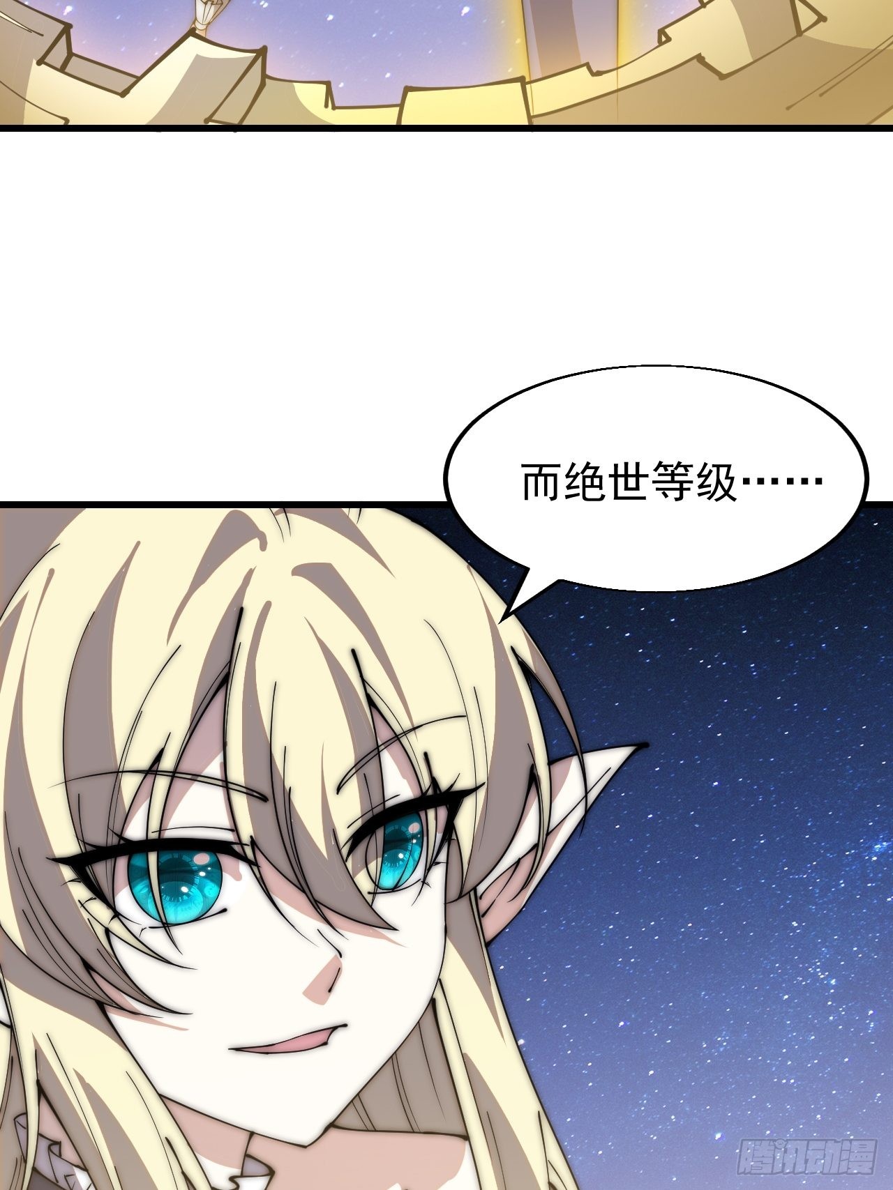 第三百六十四话：系统新功能解锁27