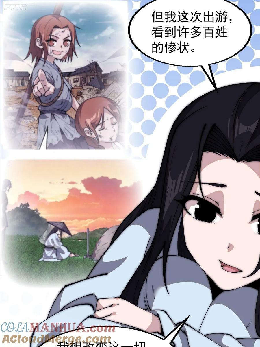 第五百九十三话：仲夏夜之梦9