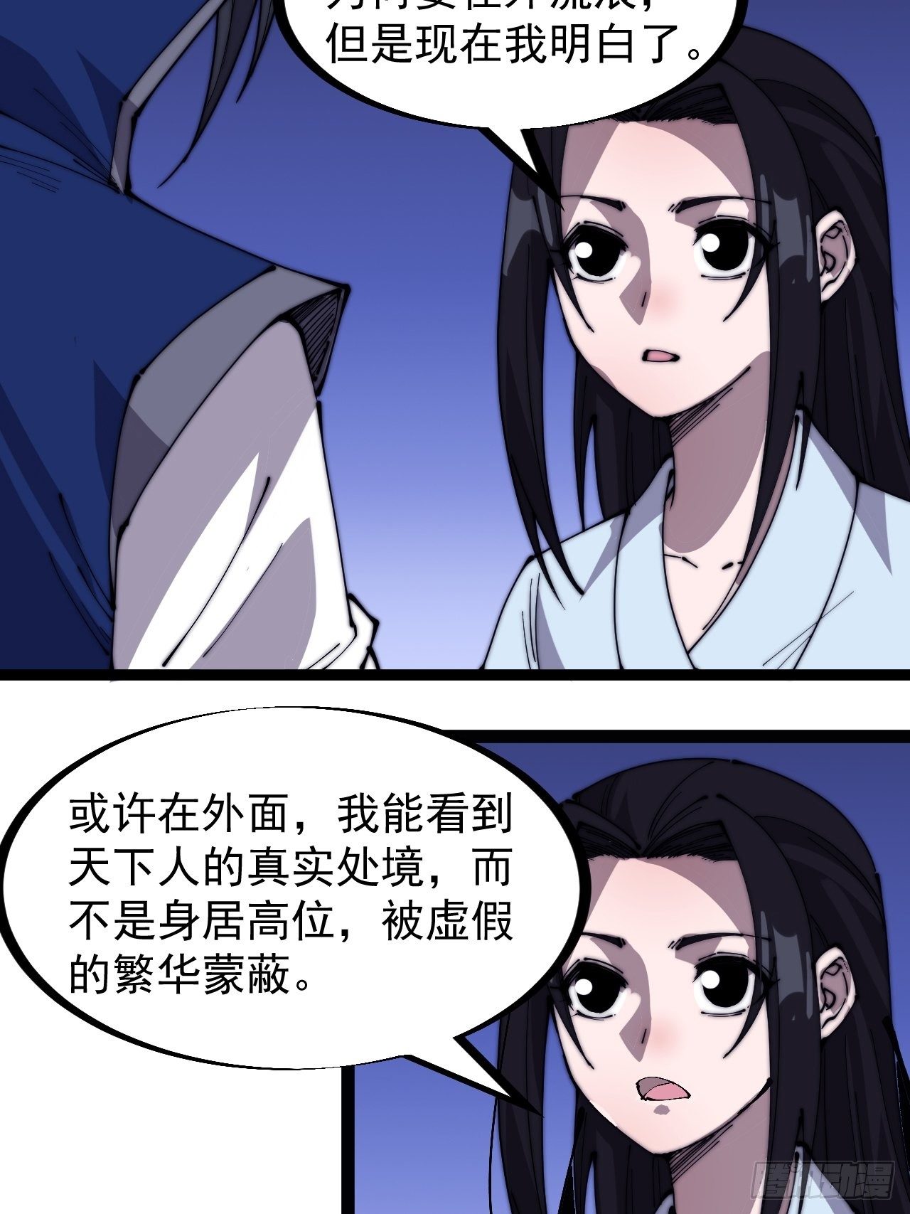 第二百六十四话：重建山寨31