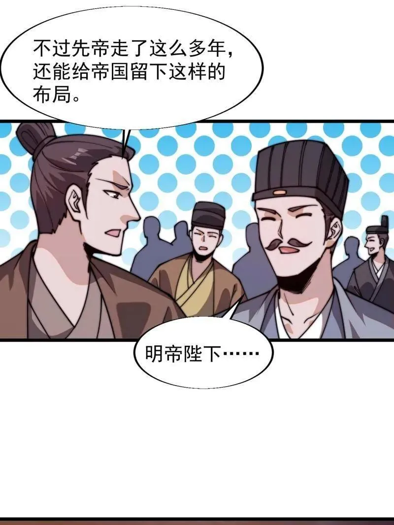第825话 ：铺路64