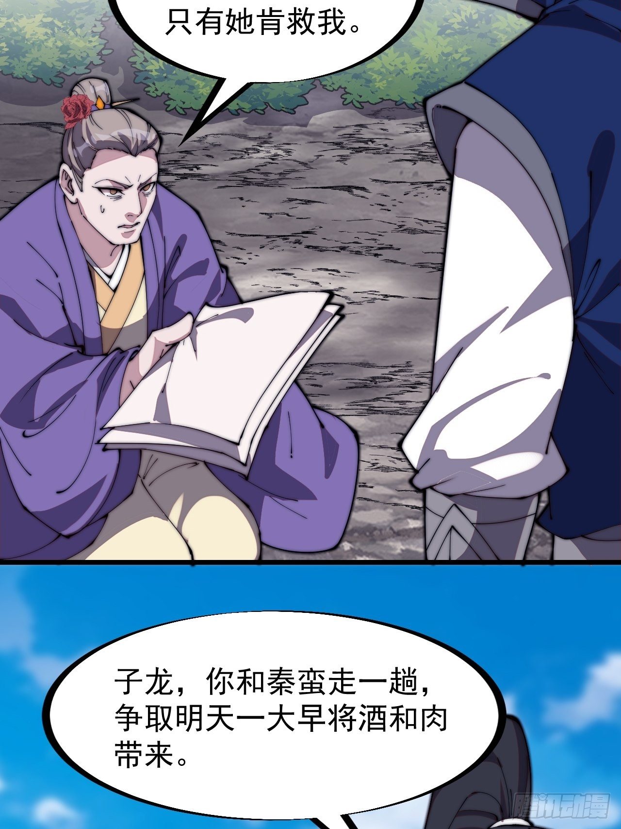 第二百七十二话： 发妻妩大朗13