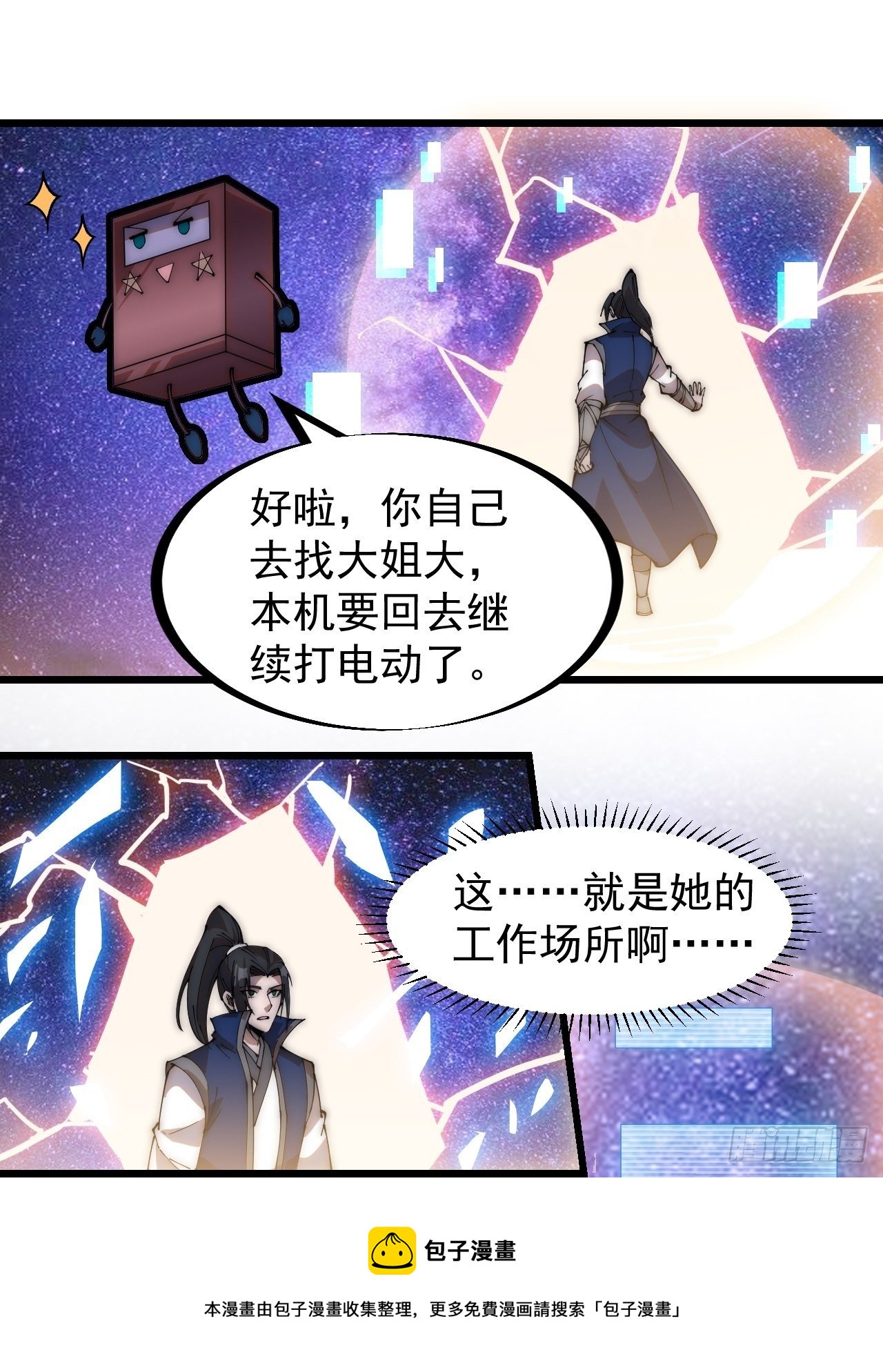 第二百八十四话：心的房间20