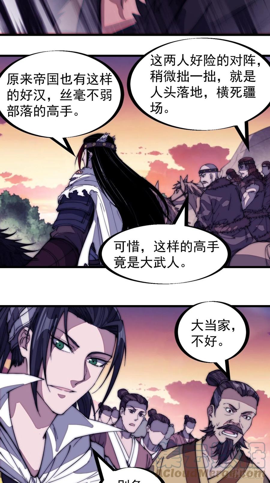 第一百四十二话：杜老大16