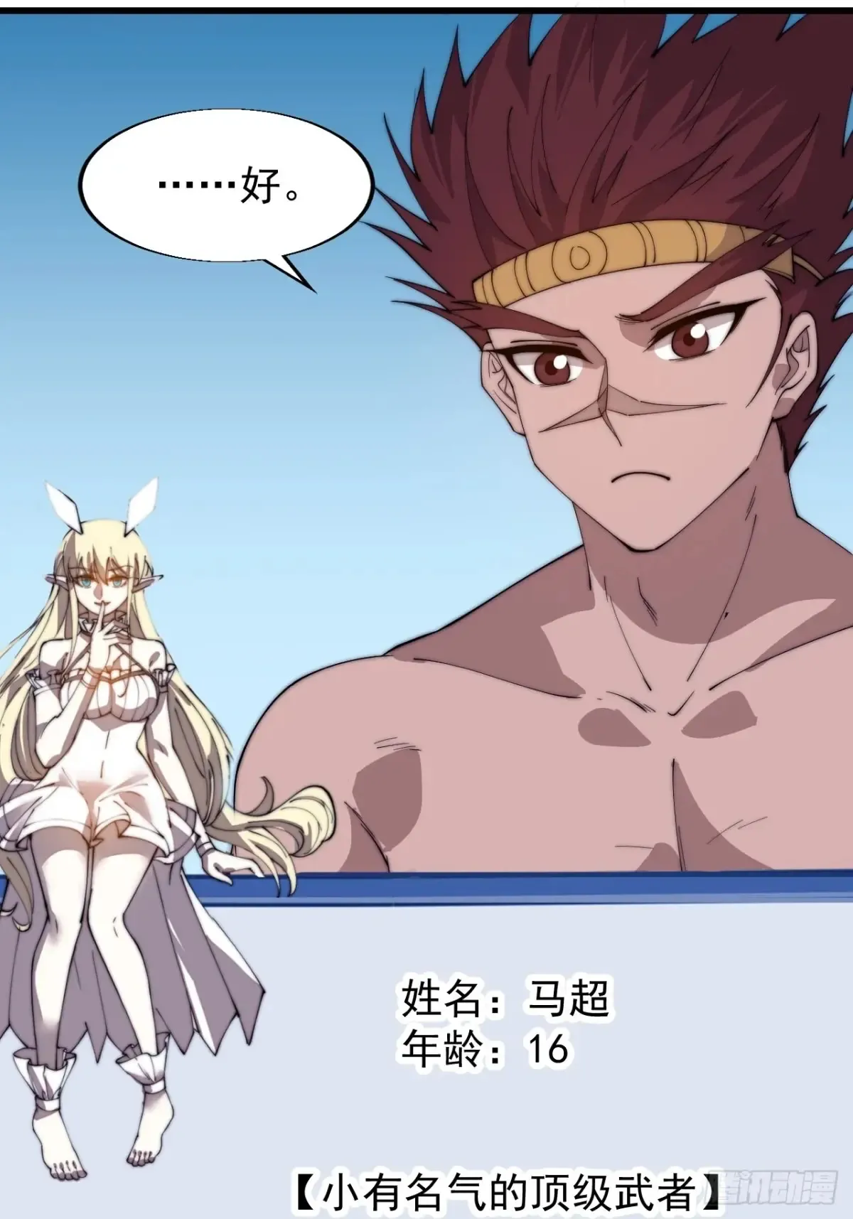 第七百九十话：借物寻人12