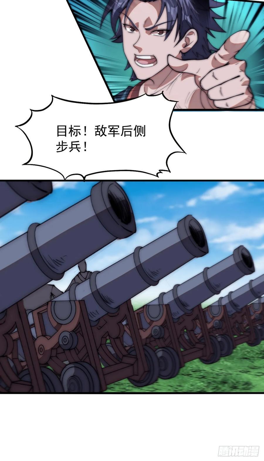 第六百三十八话：炮火纷飞17