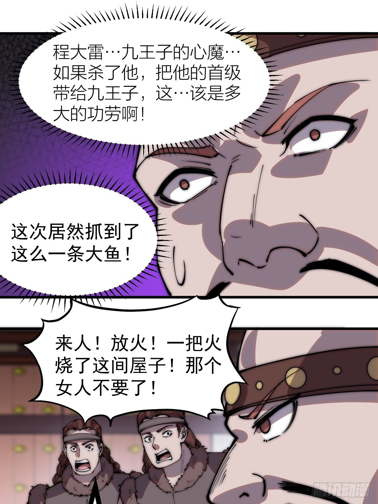 第三百一十六话：让你爱上我11