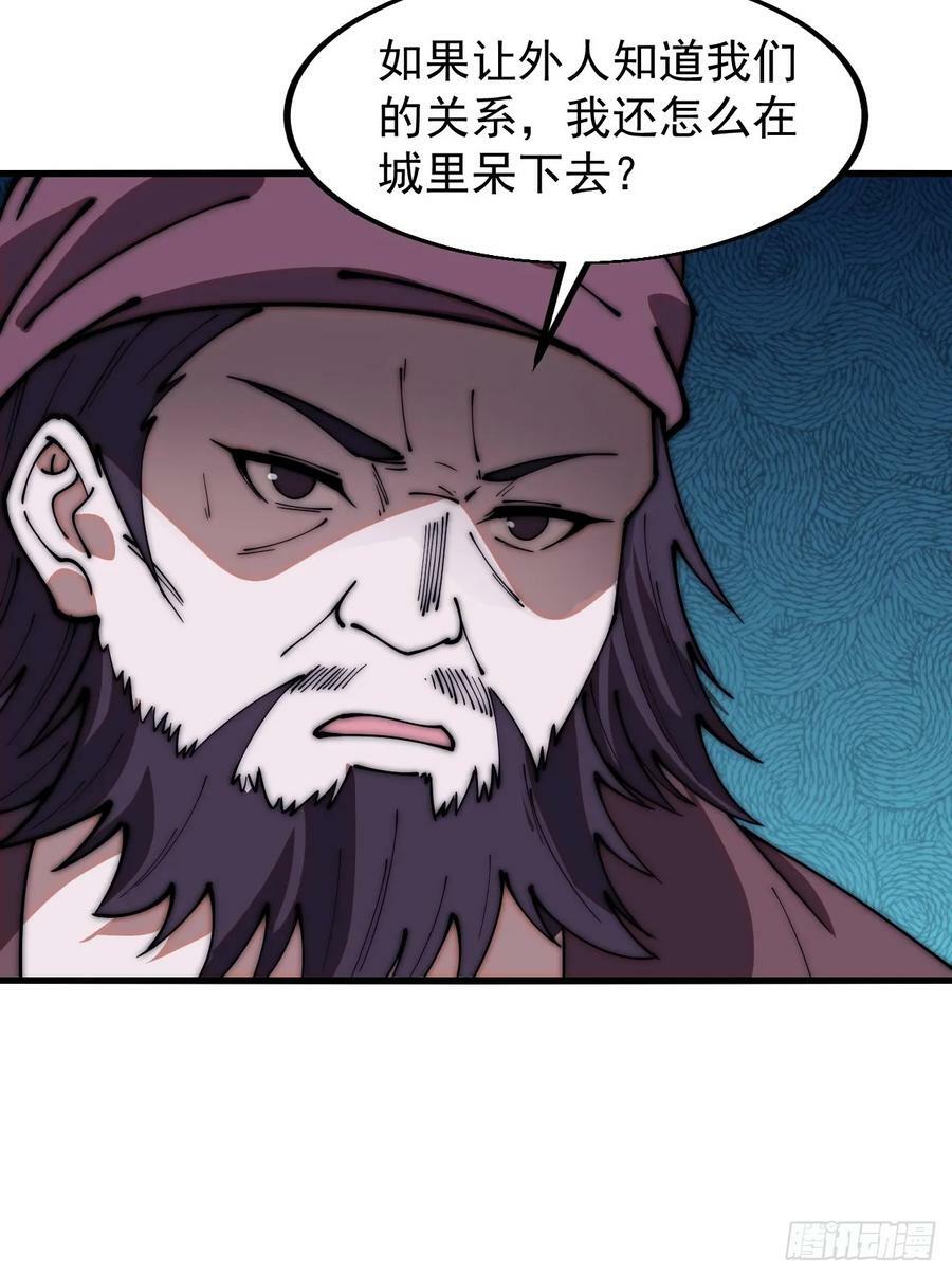 第六百一十七话：我还想打铁27