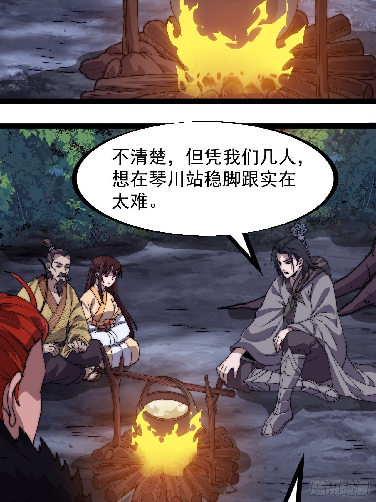 第二百三十四话：刺客来袭17