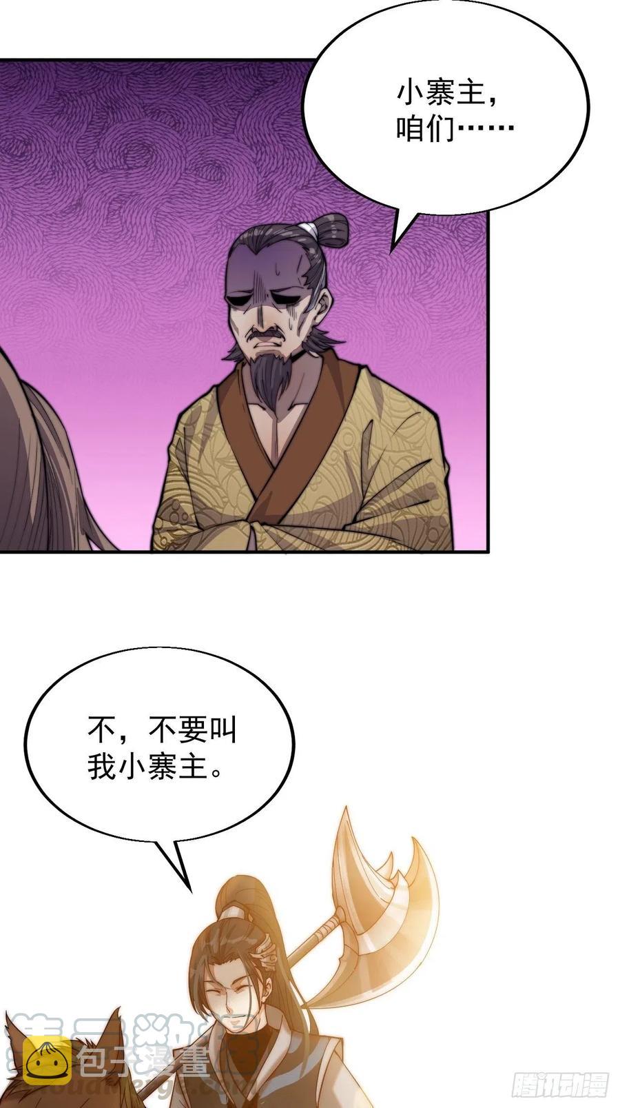 第一话：叫我大当家！95