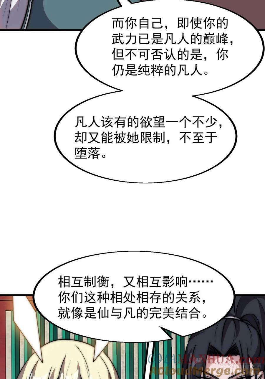 第五百八十一话：心的来源4