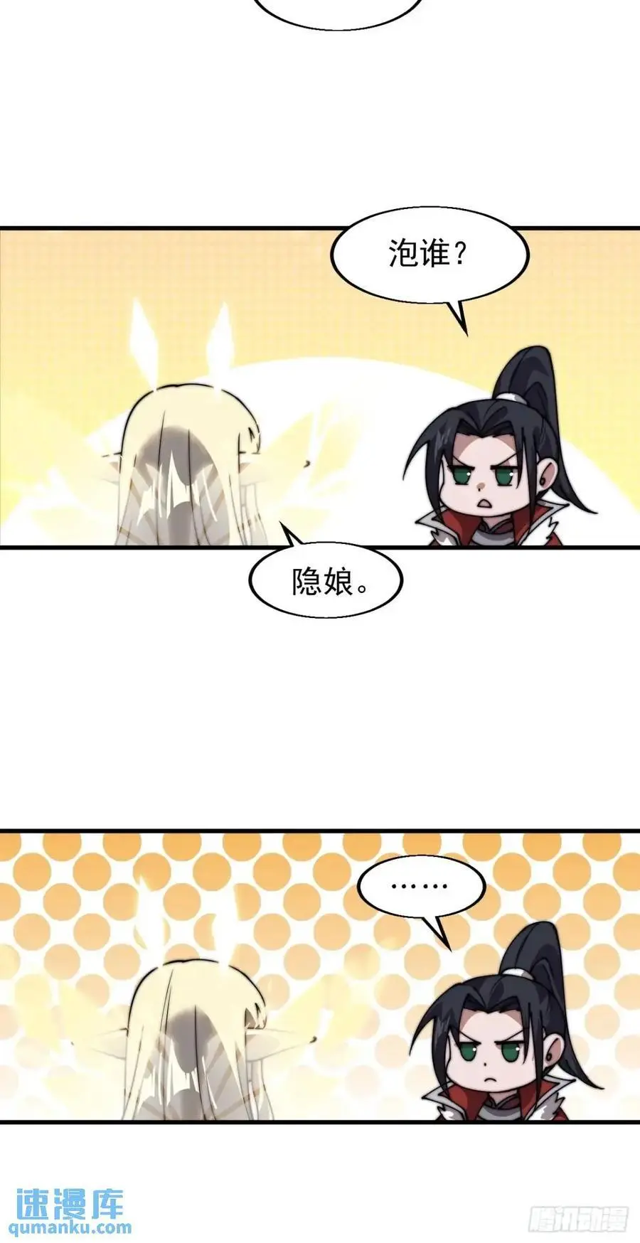 第七百三十话：听月杀心14