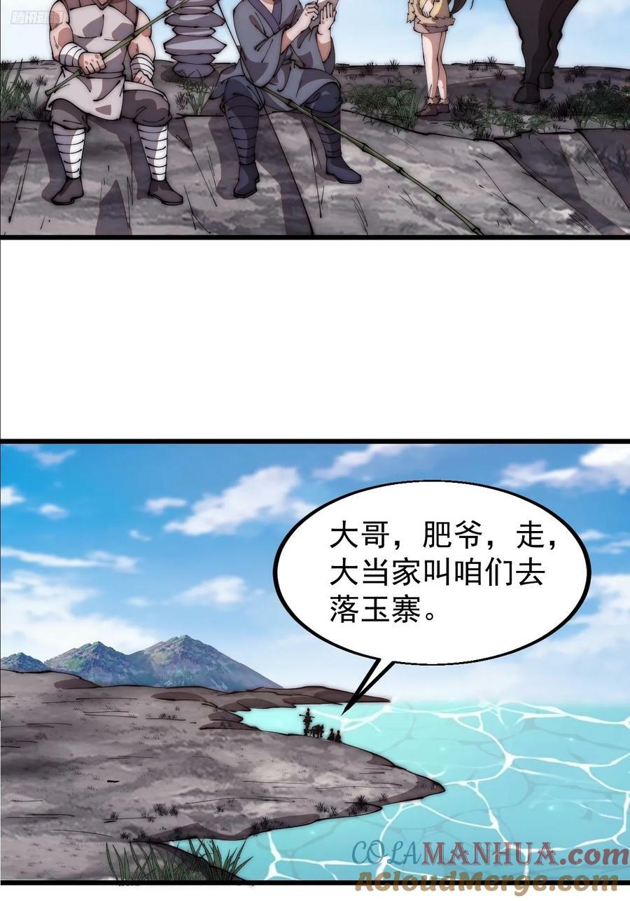 第六百一十五话：人人皆有良驹8