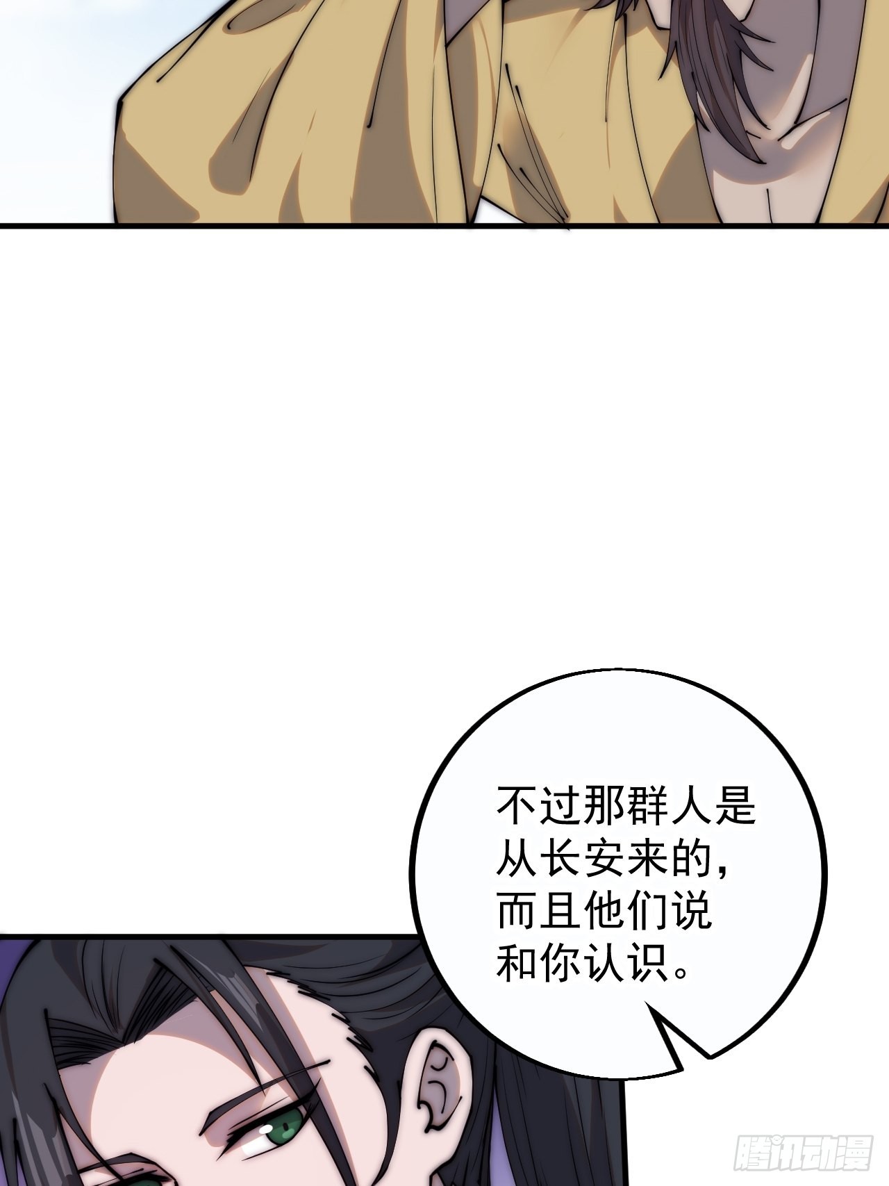 第四百一十话：长安出事了37