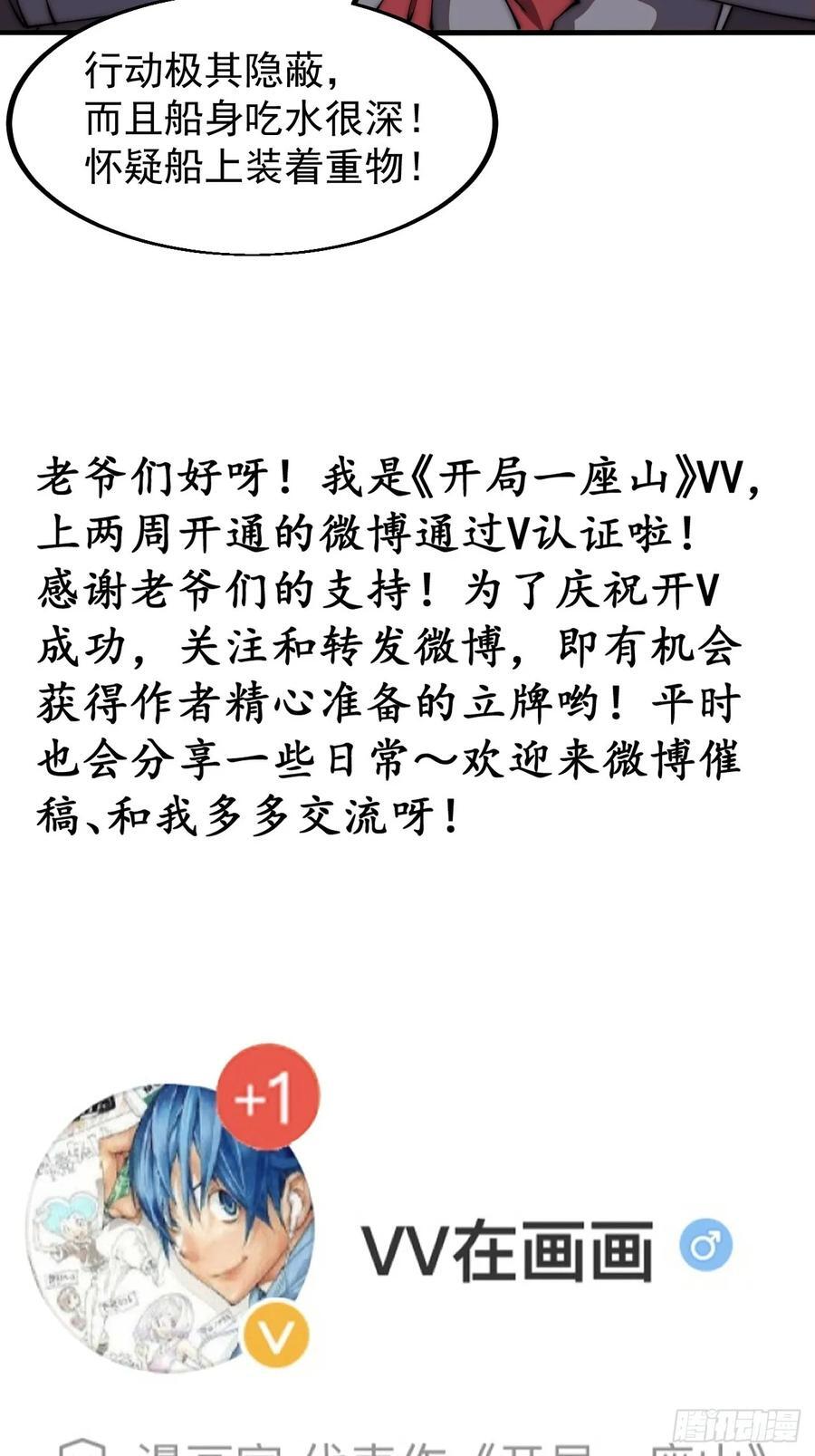 第六百五十二话：情报37