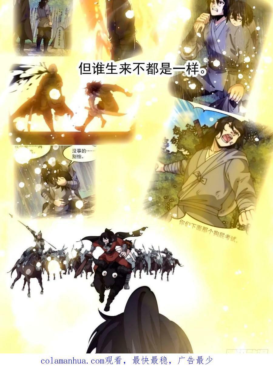 第五百七十九话：无名之辈49