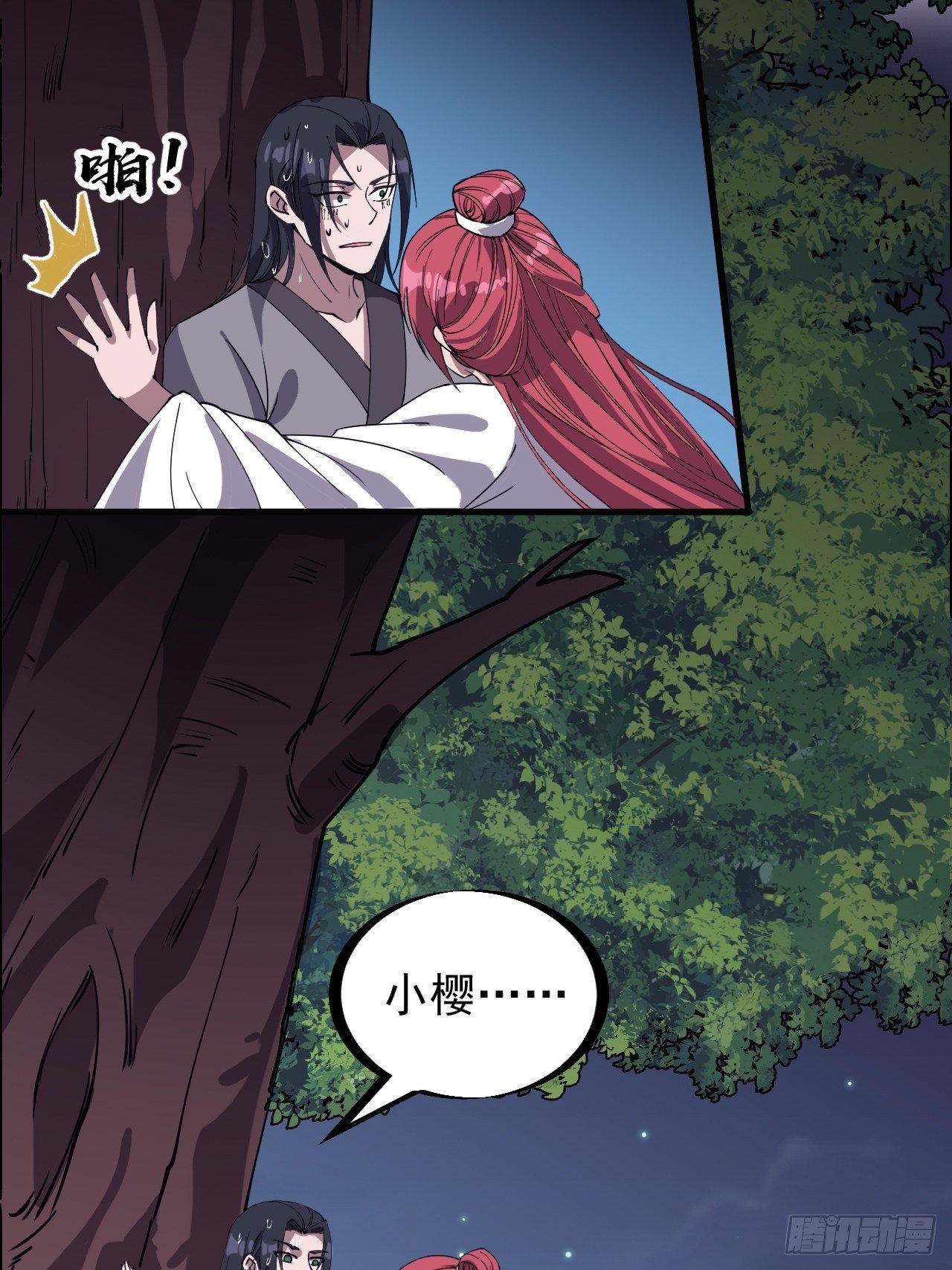 第二百三十三话：莫愁前路无知己23