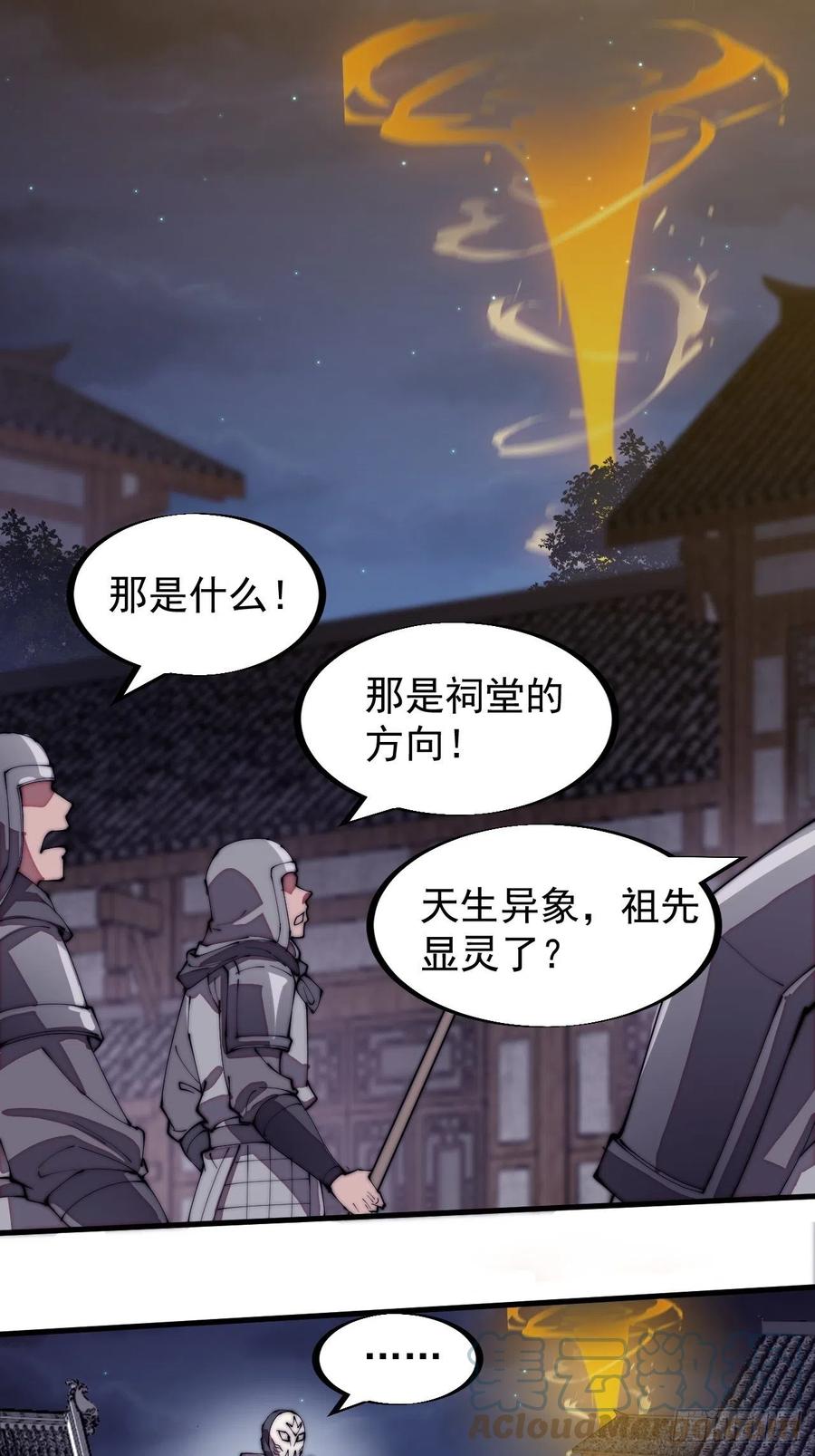 第一百九十三话：四兄弟进城2