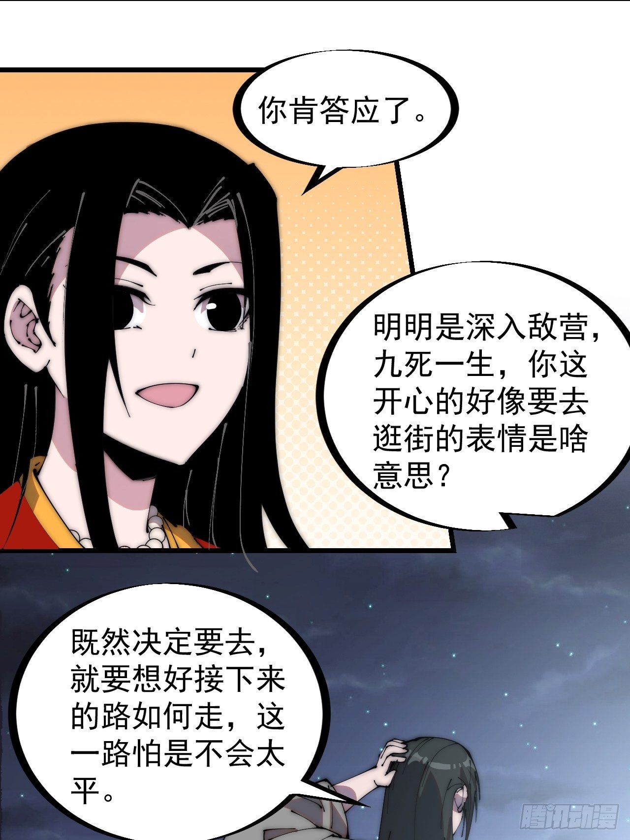 第二百四十七话：来去之间13