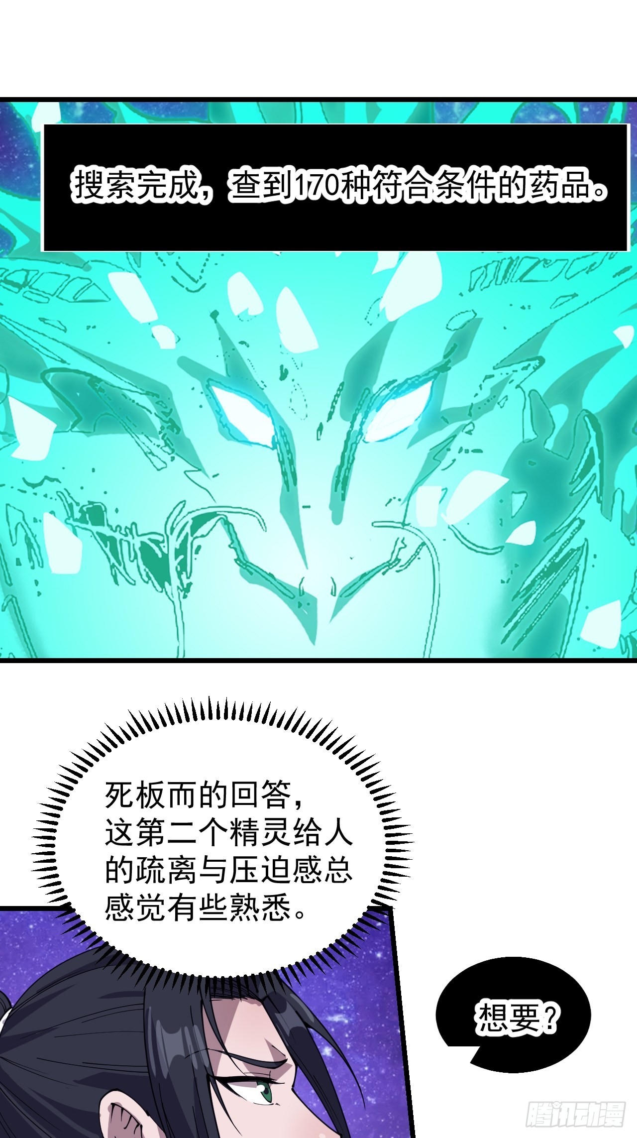 第三百四十六话：交易18