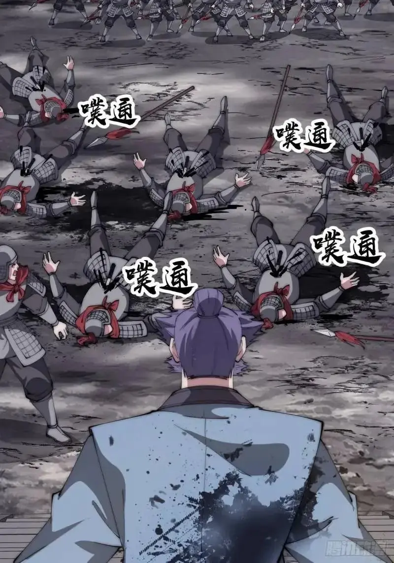 第六百八十六话：唯诛首恶26