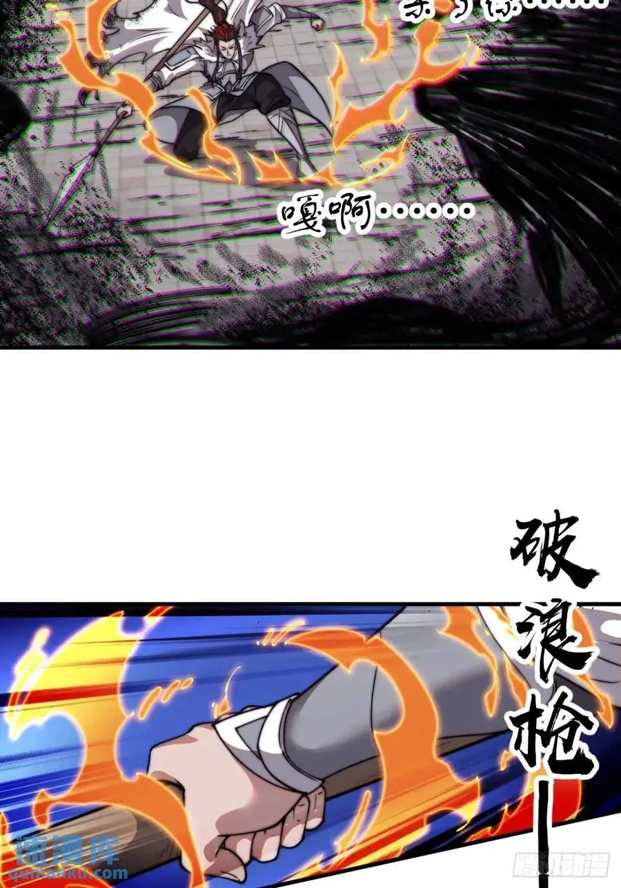 第七百一十八话：不死的流星44