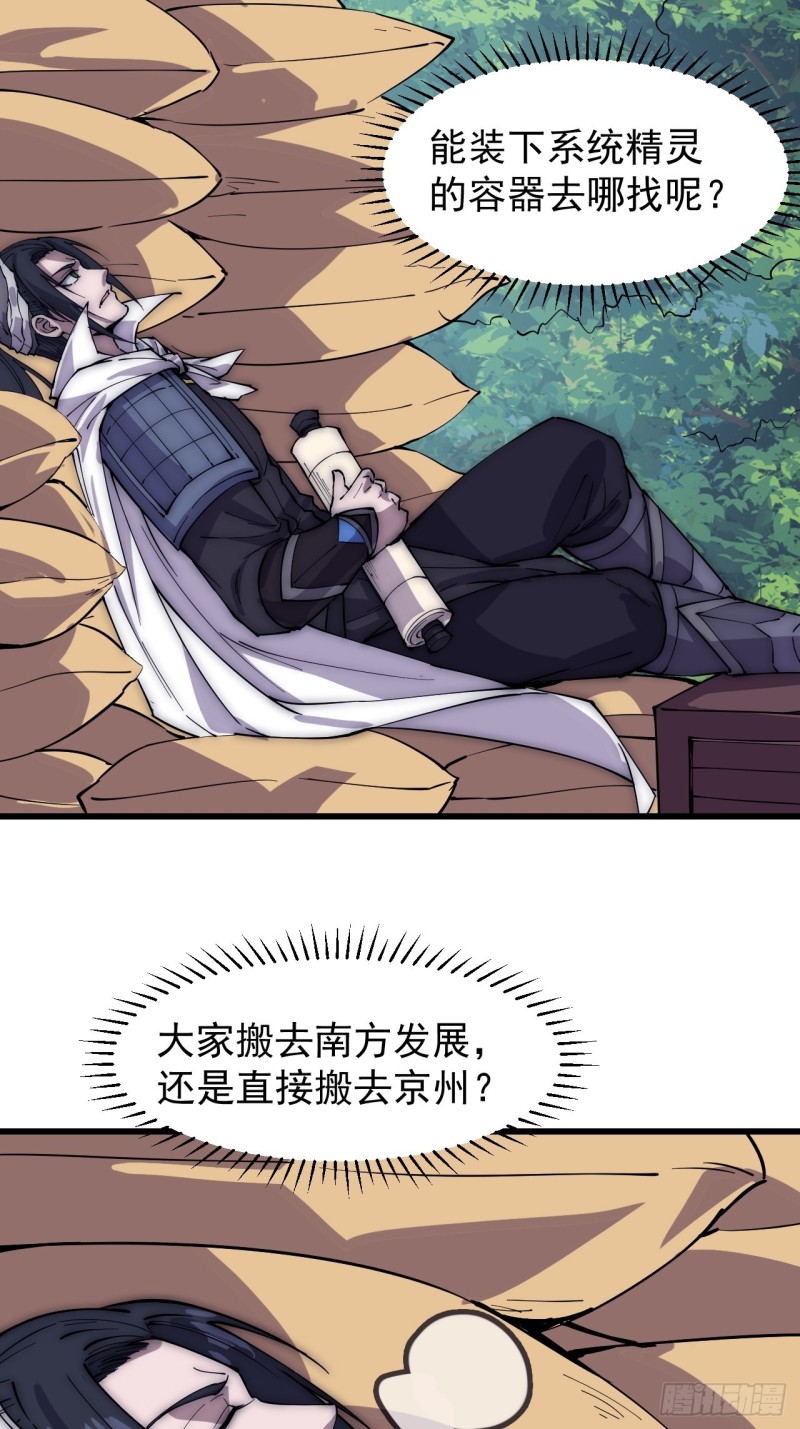 第一百六十八话：临时蛤蟆寨17