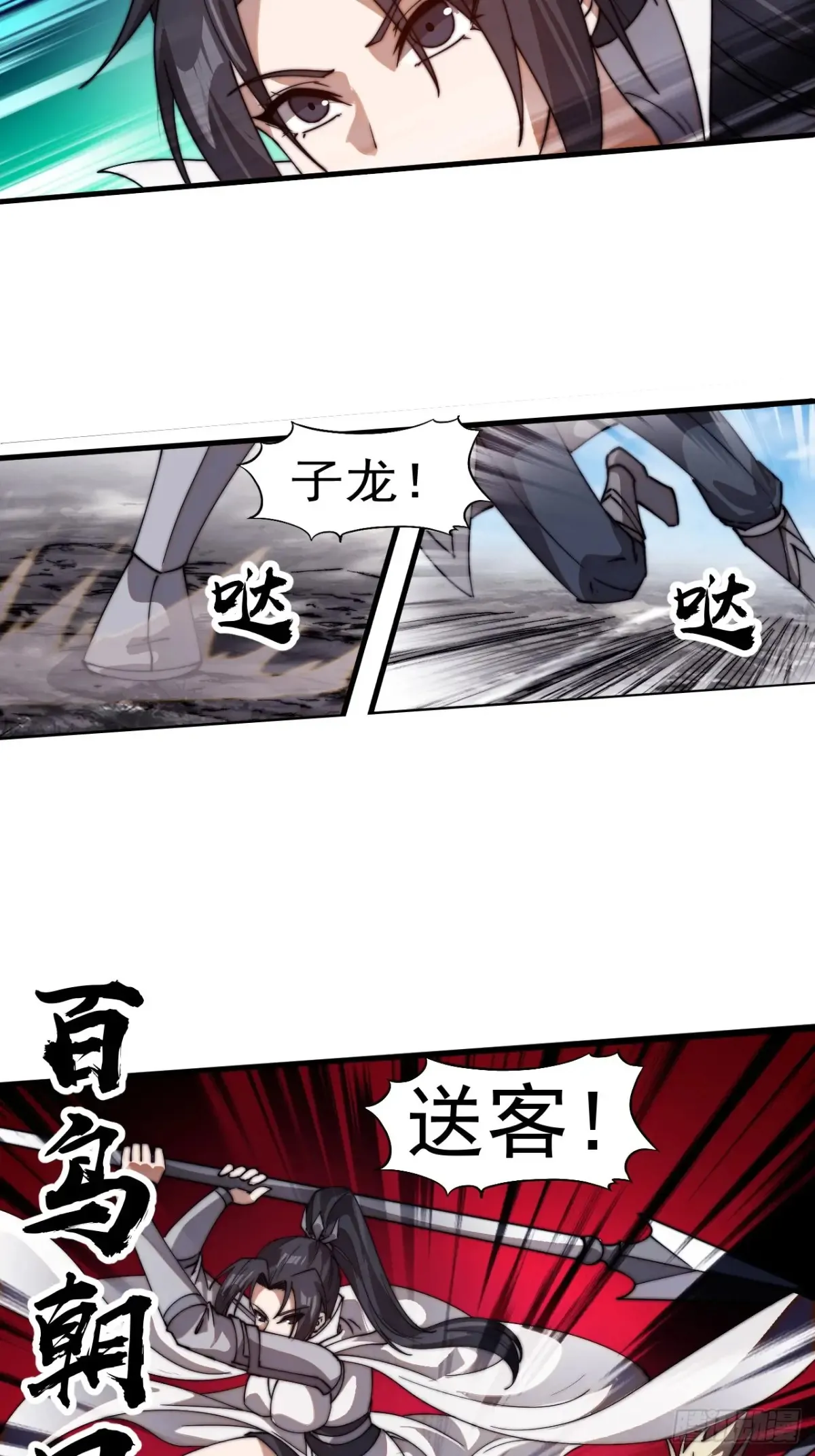 第七百七十八话：送客24