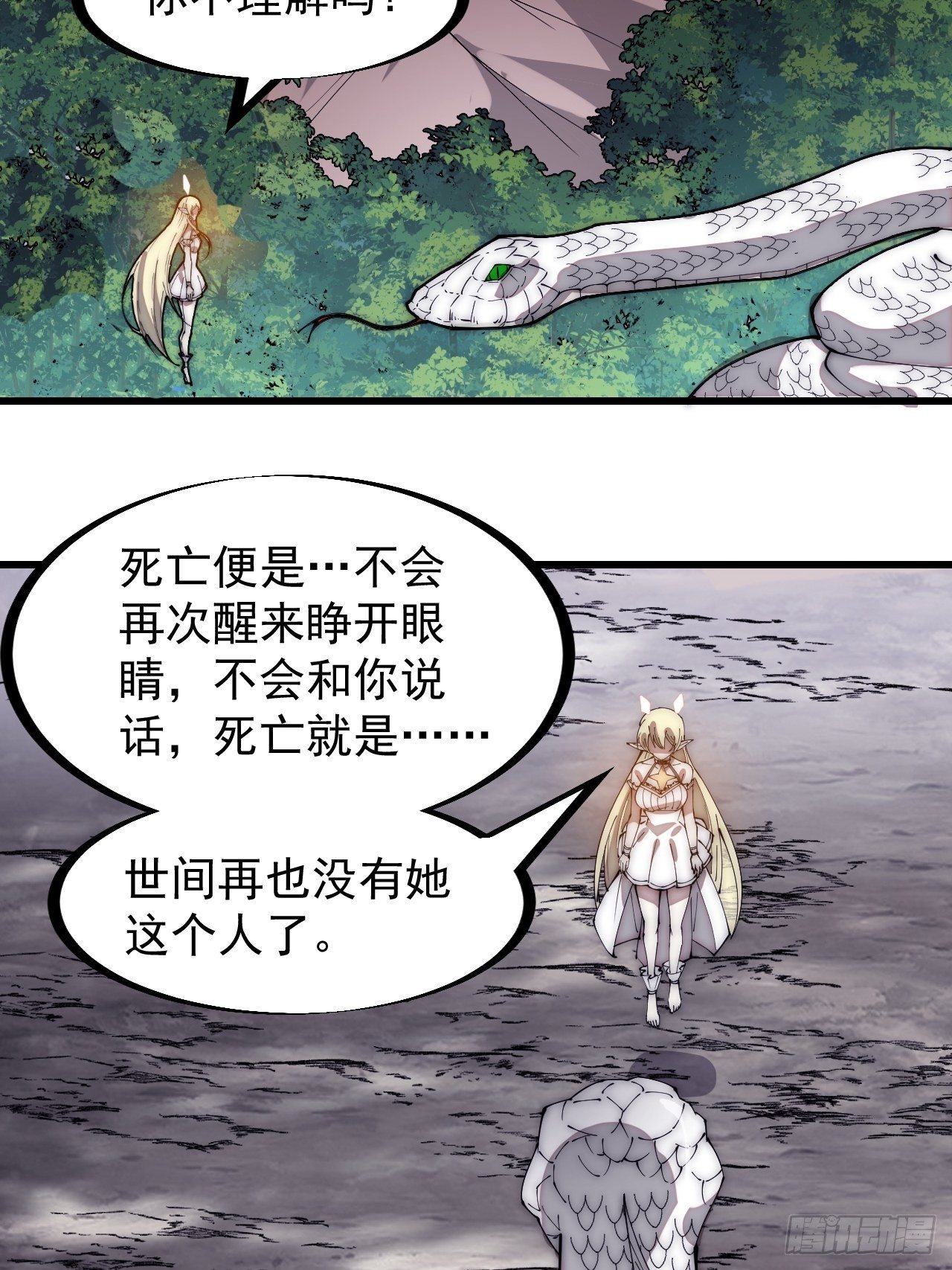 第二百七十五话：白蛇的一生9