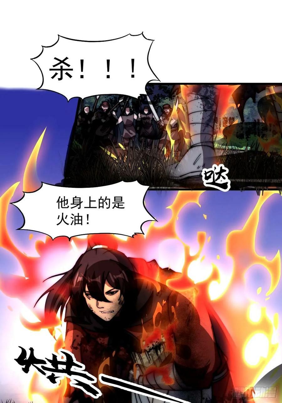 第五百七十六话：复仇的火焰38