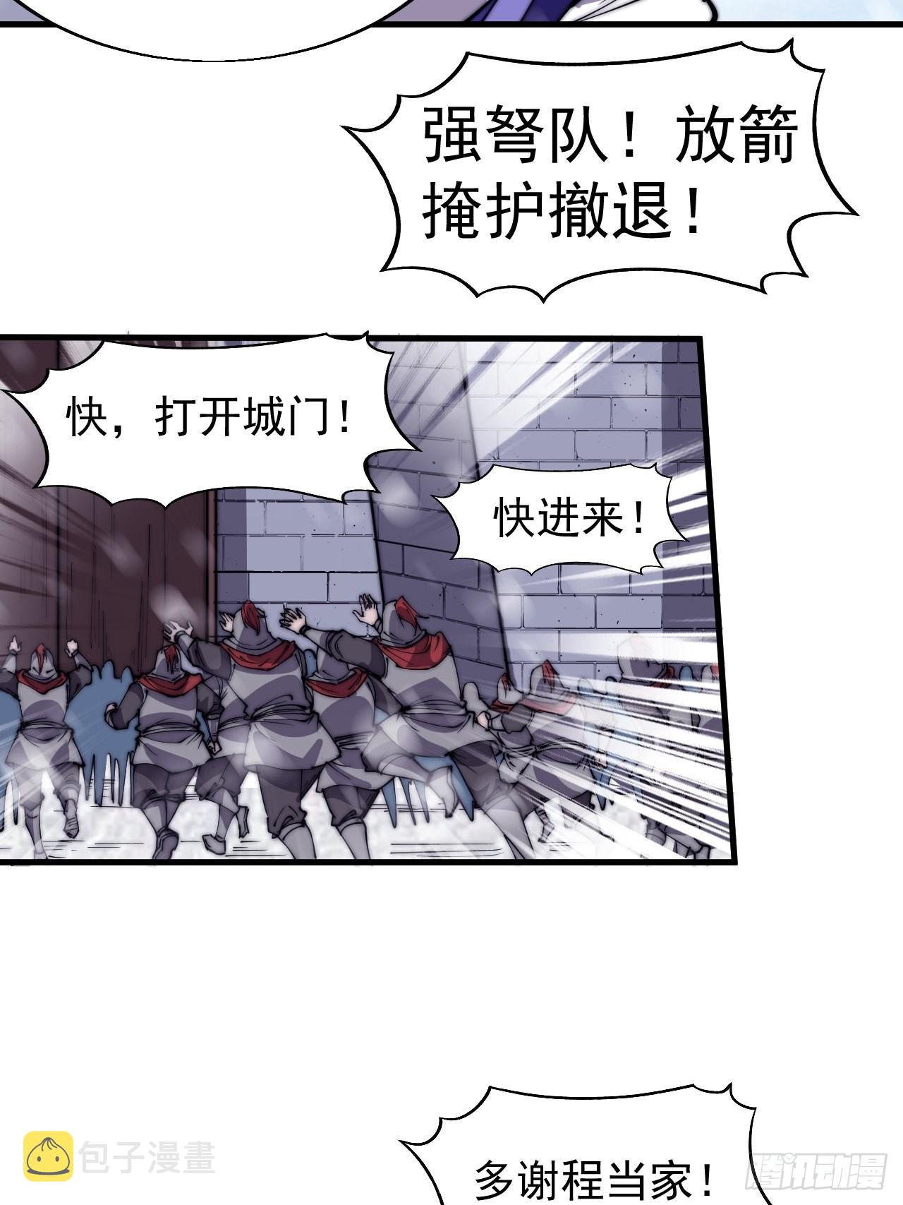 第三百五十二话：进攻结束！3