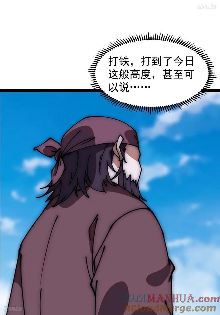 第六百一十七话：我还想打铁6
