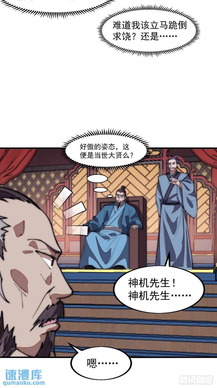 第六百七十五话：忽悠19