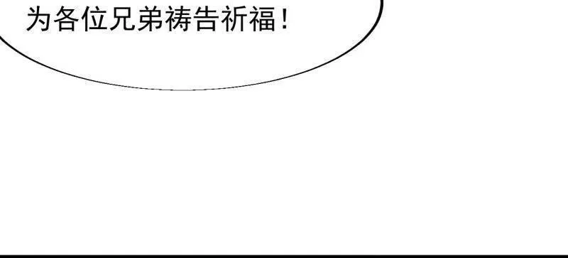 第835话 ：神仙托梦62