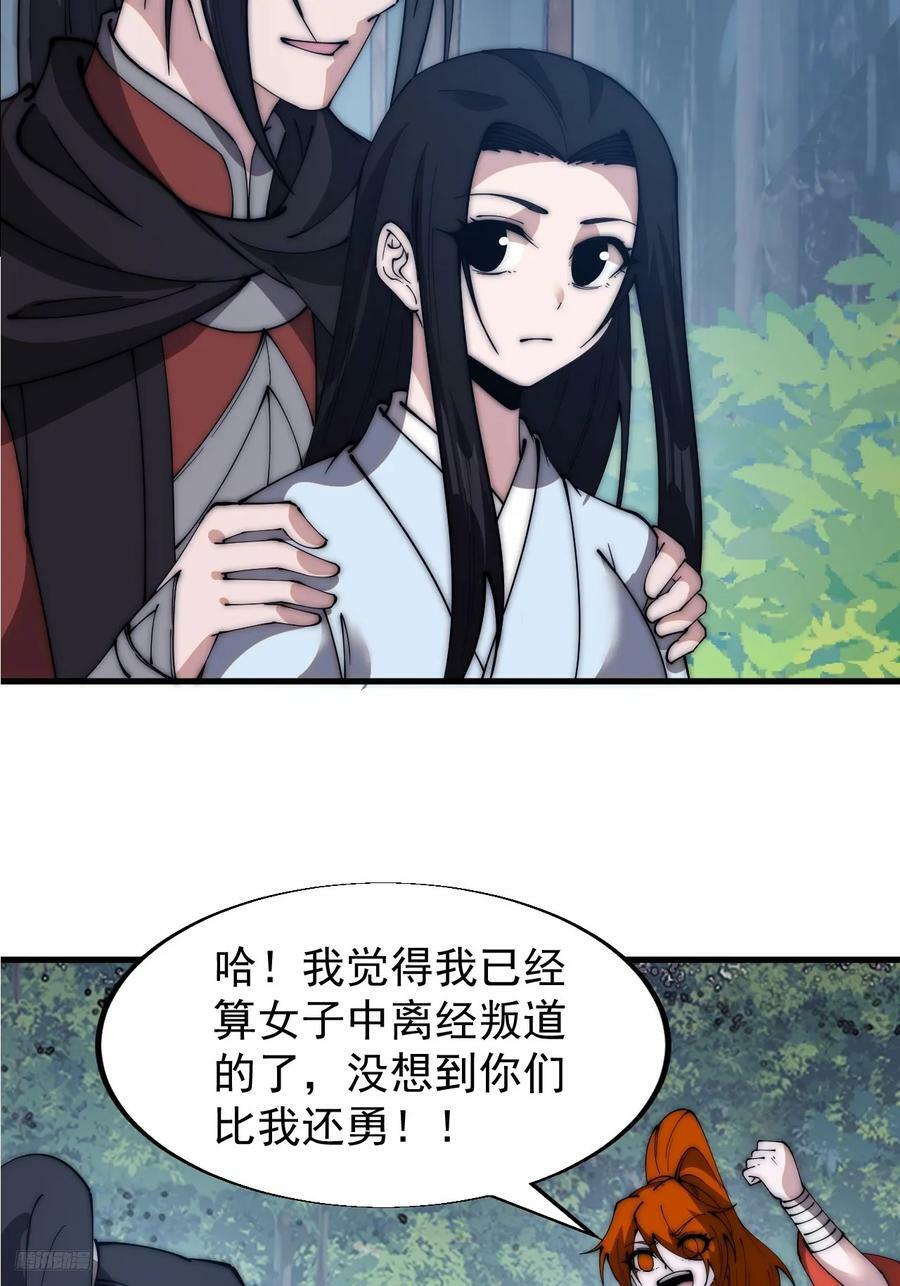 第五百九十话：今晚月色真美11