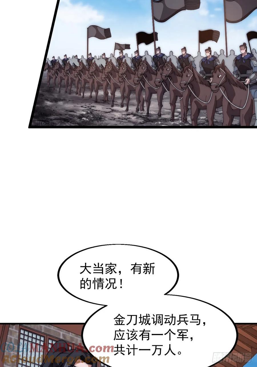 第六百二十九话：派兵39