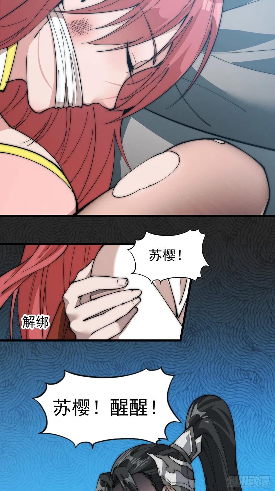 第一百零五话：后妈皇后35