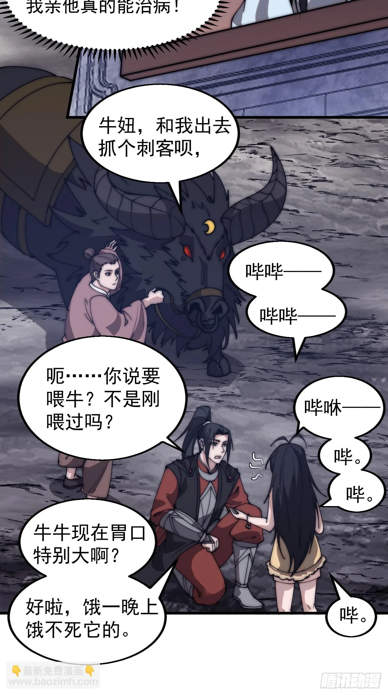 第五百零五话：搜找全城5