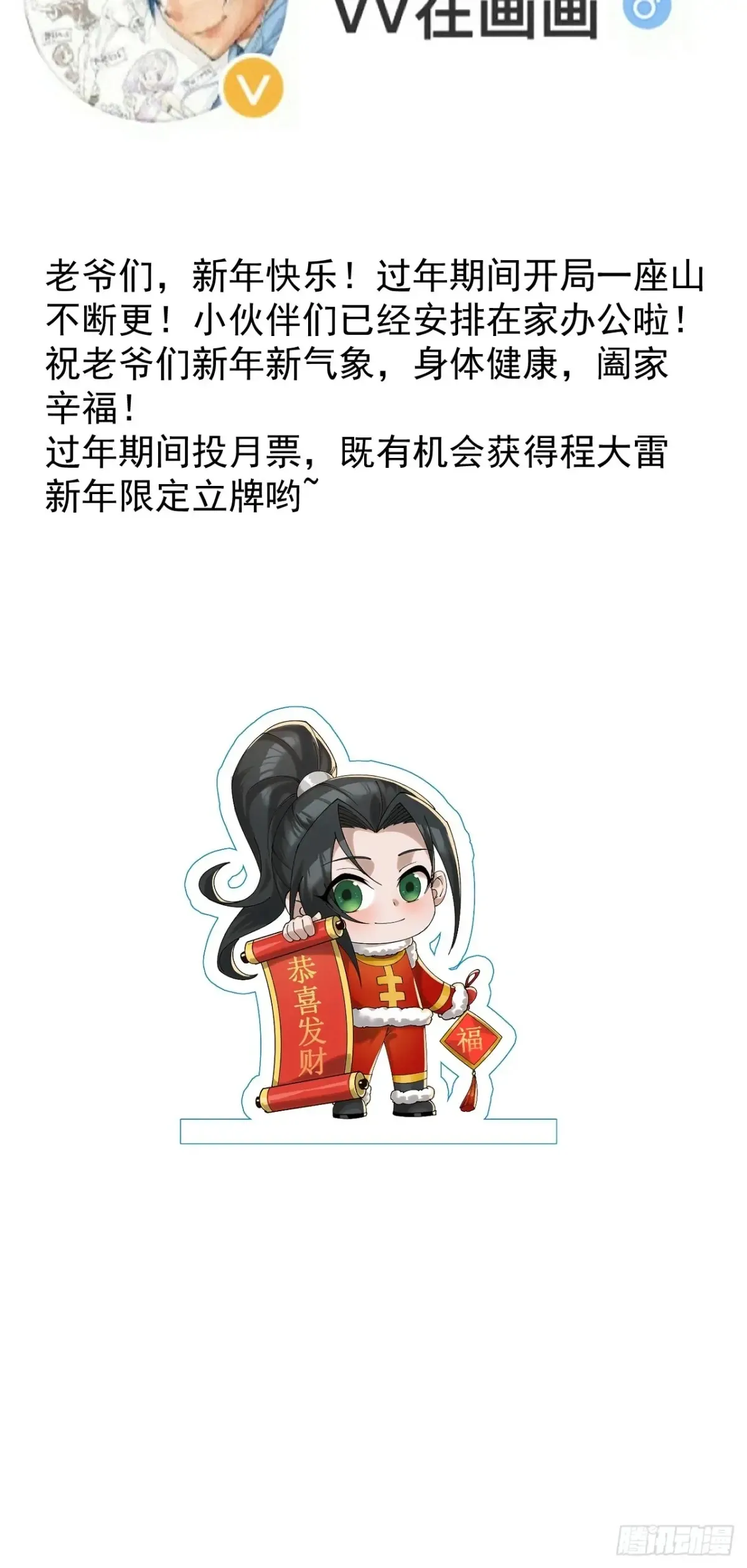第七百八十话：会议44