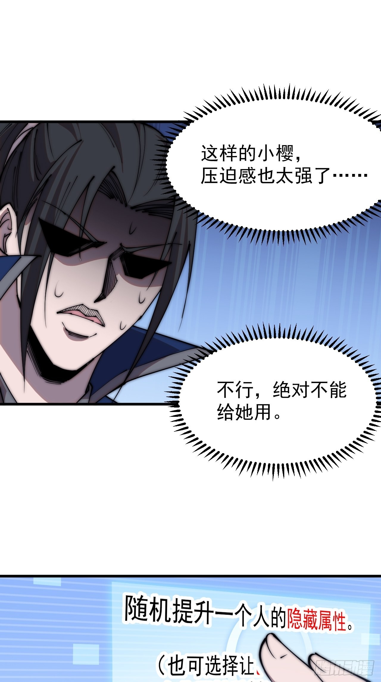 第三百四十五话：新系统精灵11