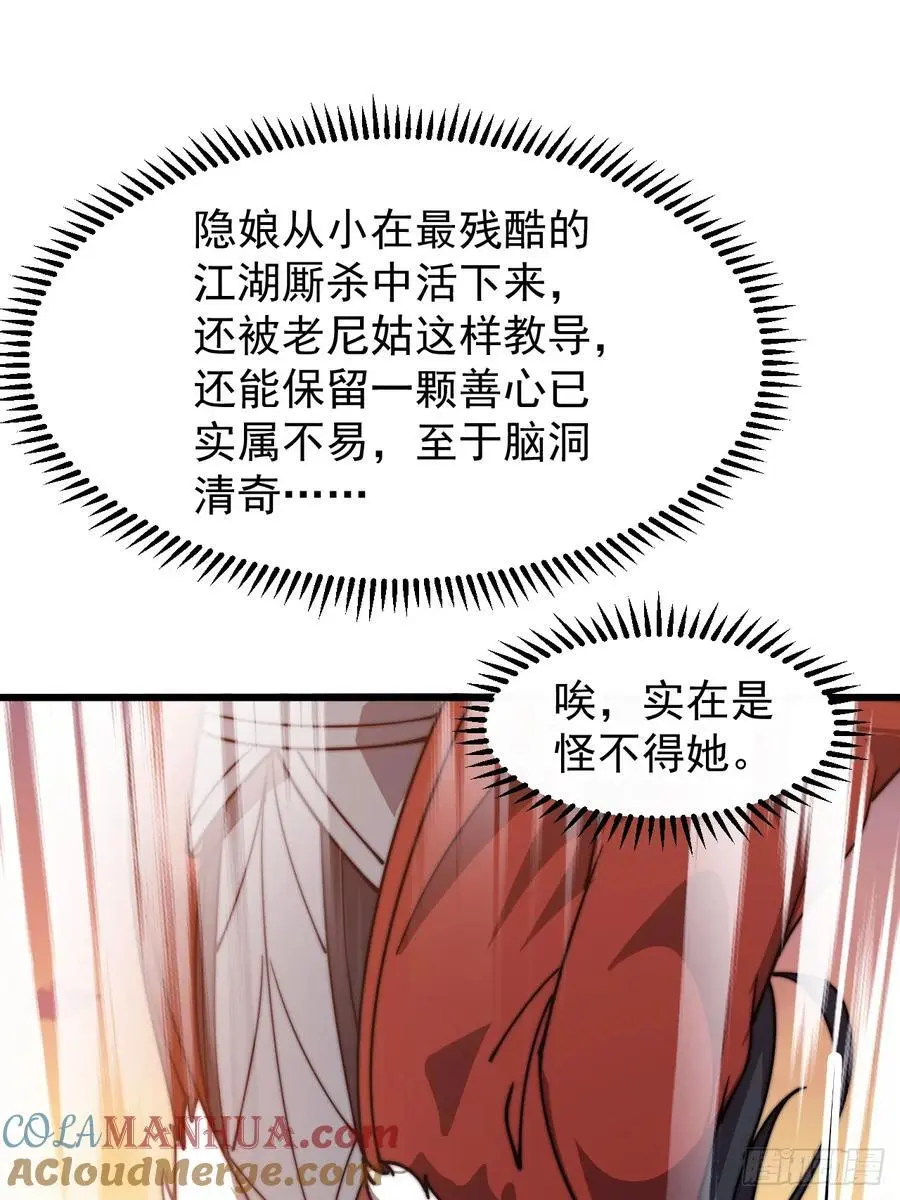 第七百三十五话：就此别过45
