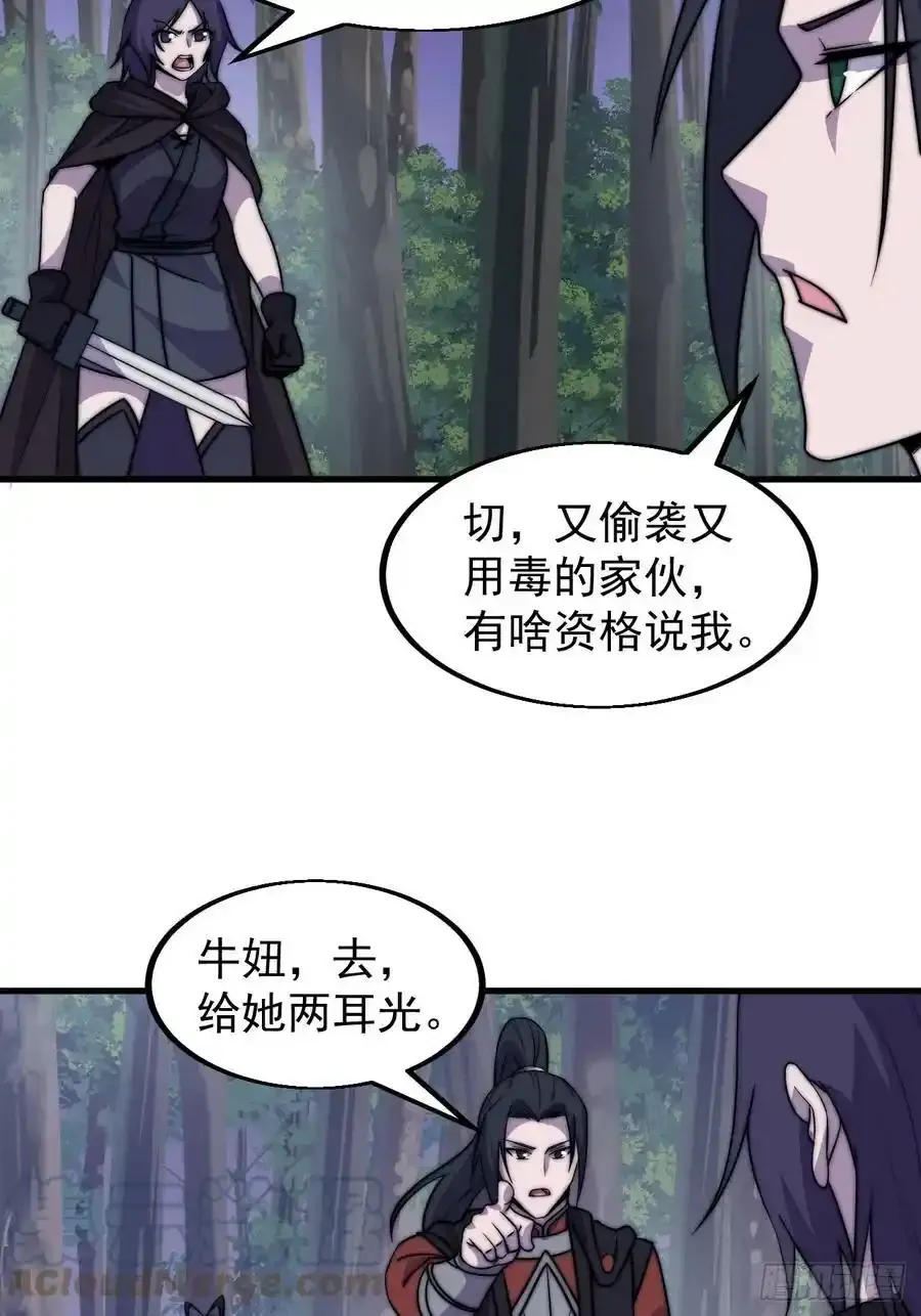 第五百零七话：我是好人4