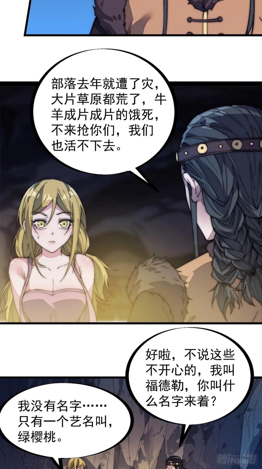 第一百三十二话：抉择！5
