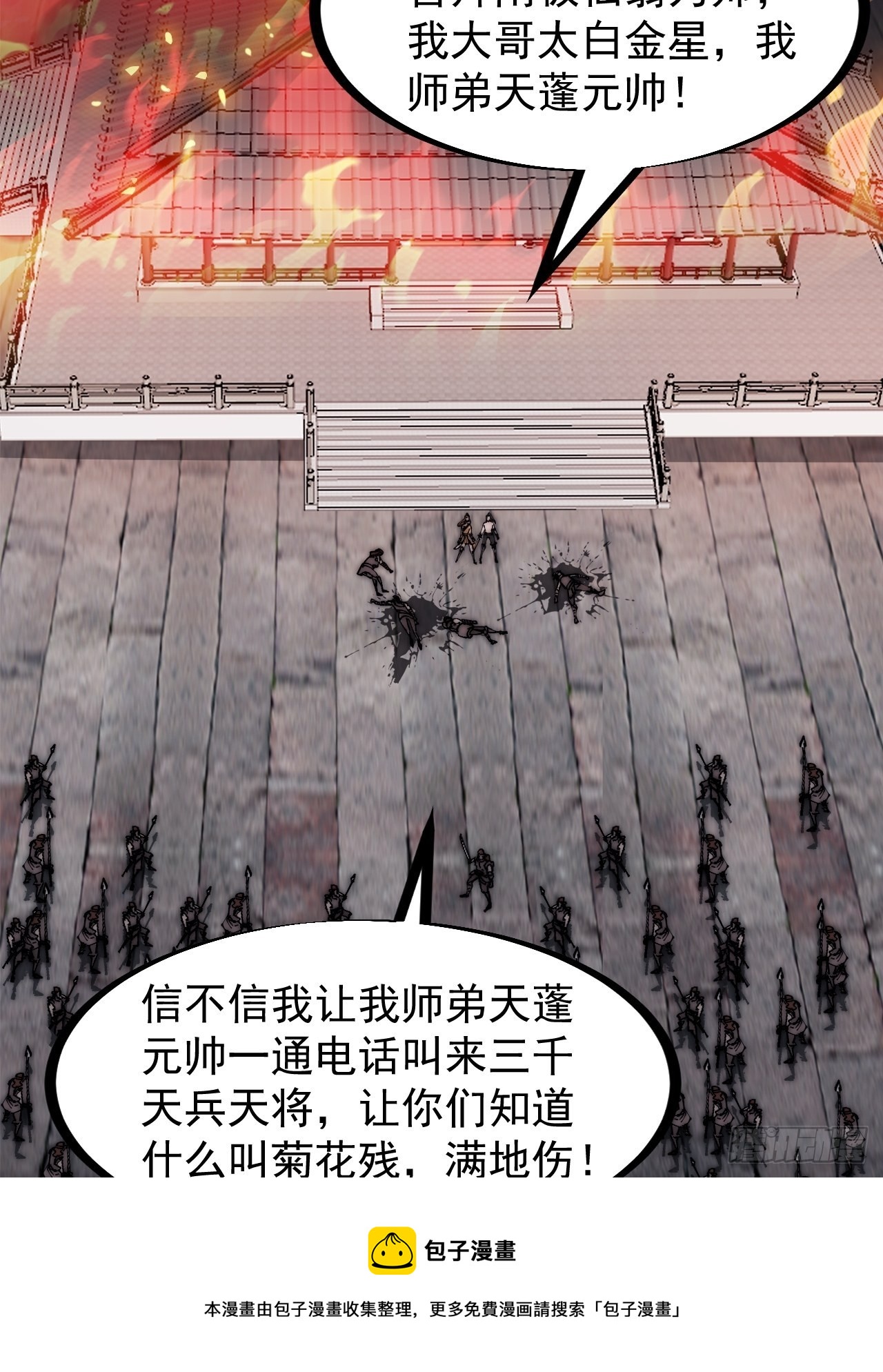 第三百一十七话：我的压寨夫君16