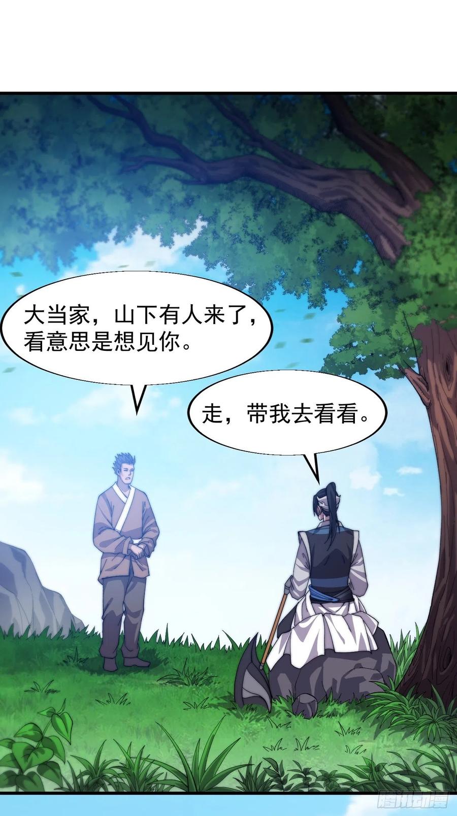 第三十一话：骄傲的人3