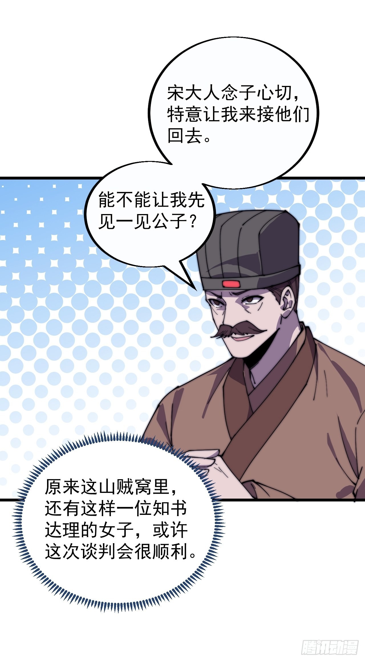 第三百八十三话：女主人10