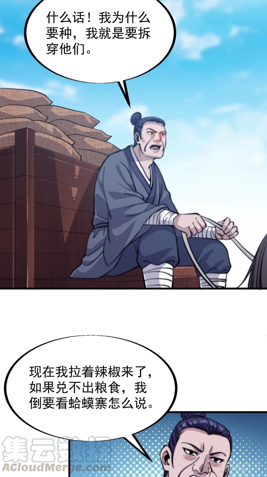 第五十九话：医馆建成16