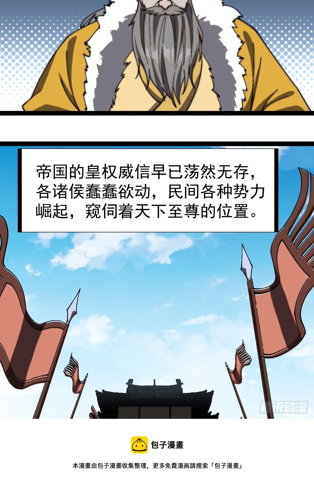 第二百六十五话：打劫！8