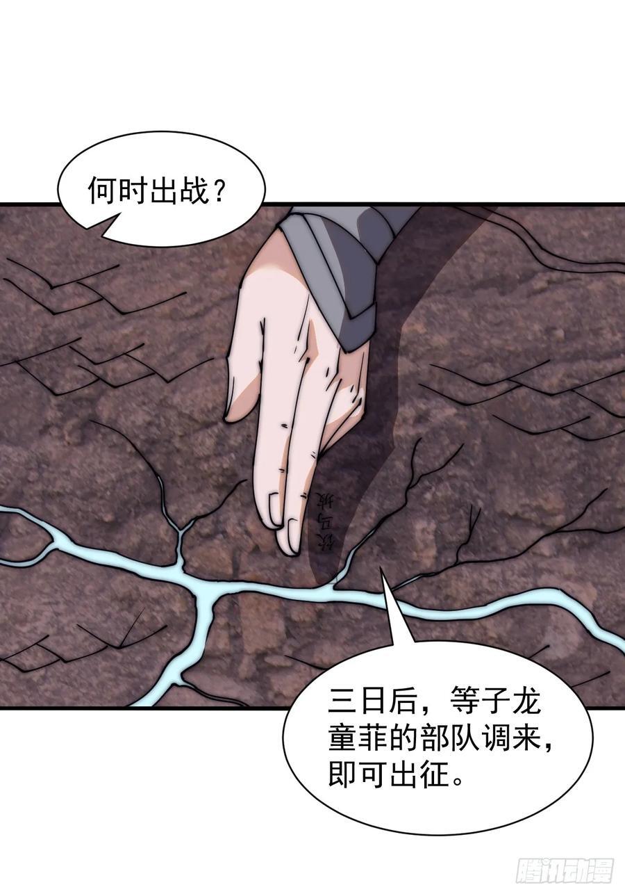 第六百二十八话：接应粮队33