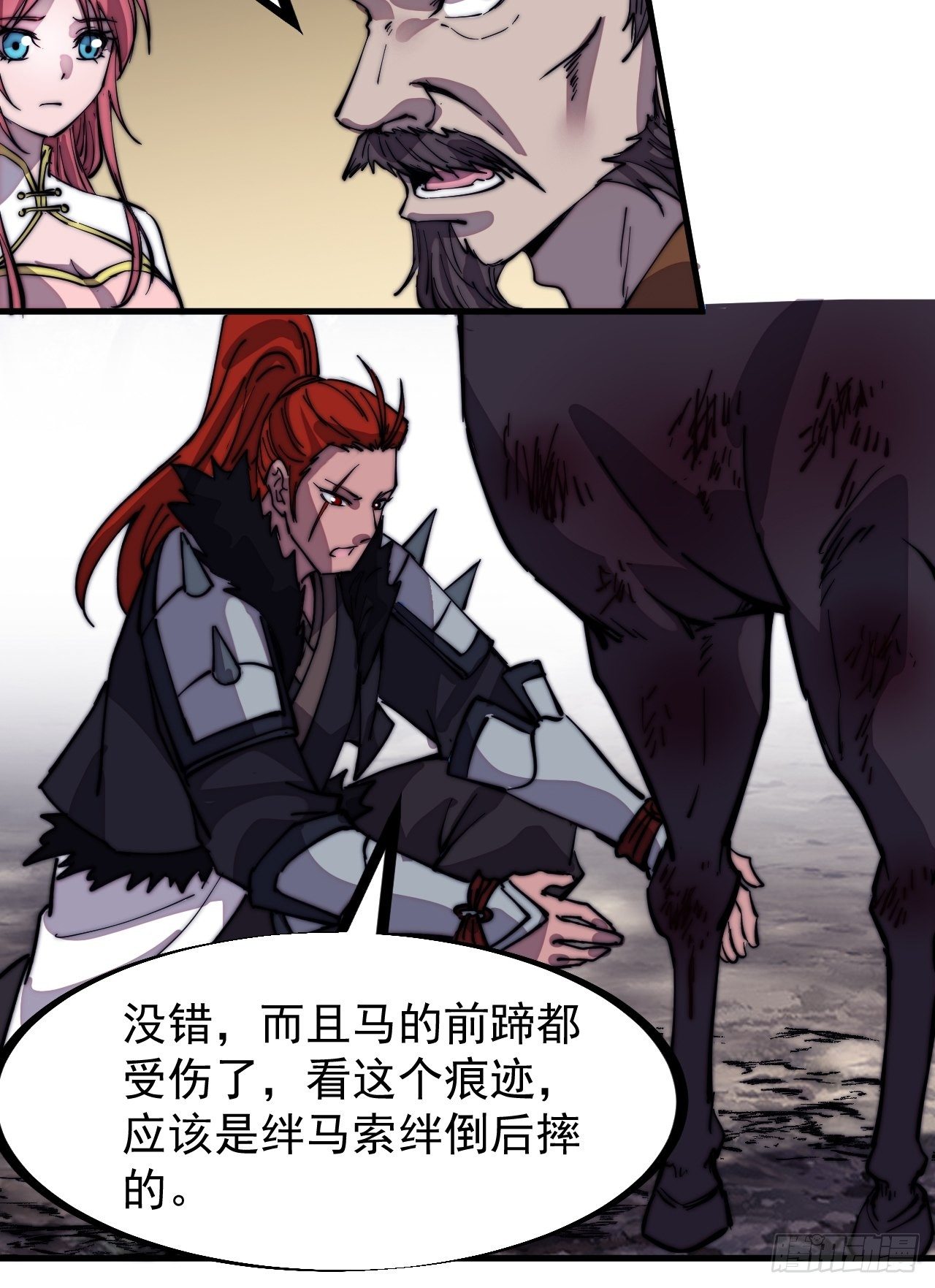 第三百零四话：失踪的大当家10